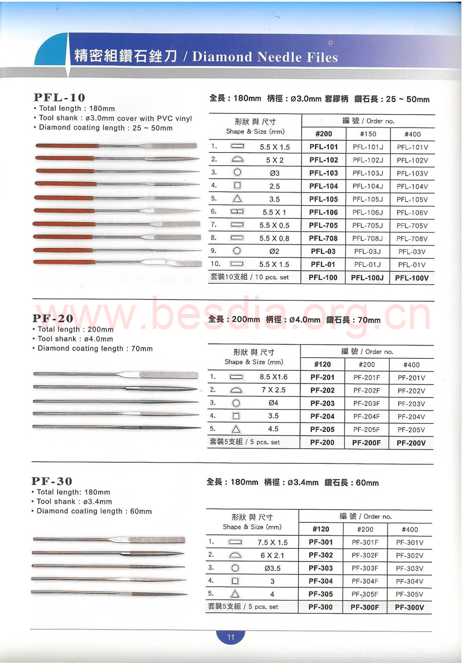 ̨һƷʯﱵPFL-10,PF-20,PF-30 Diamond Needle Files